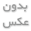 شاسی موتور سیکلت ۱۲۵ 